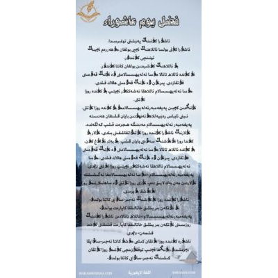 ناشو را كونينك په زىلىتى توغىرسىدا