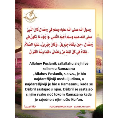 Allahov Poslanik sallallahu alejhi ve sellem u Ramazanu „Allahov Poslanik
