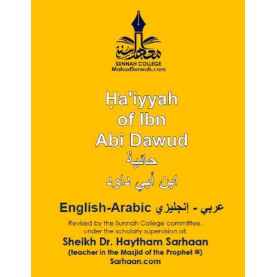 Ḥa'iyyah of Ibn Abi Dawud