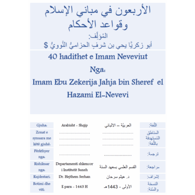 40 hadithet e Imam Neveviut Nga