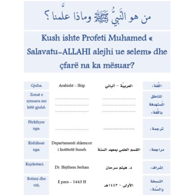 Kush ishte Profeti Muhamed « Salavatu-ALLAHI alejhi ue selem» dhe çfarë na ka mësuar?
