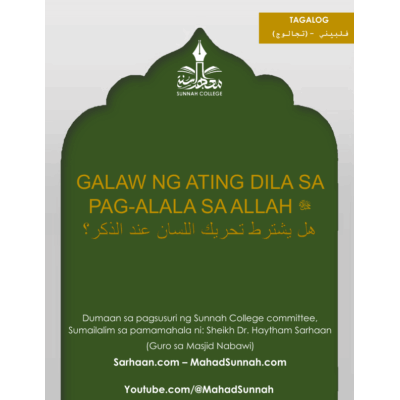 GALAW NG ATING DILA SA PAG-ALALA SA ALLAH ﷻ