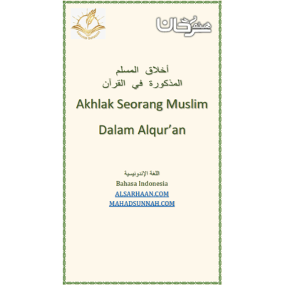 Akhlak Seorang Muslim Dalam Al-Qur'an (Bahasa Indonesia)