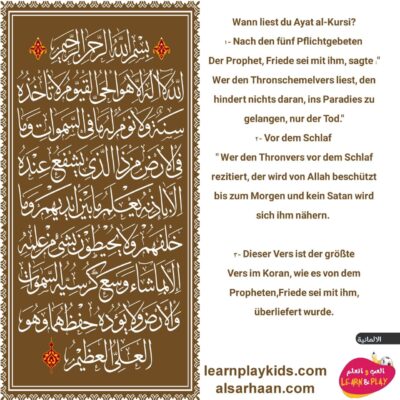 Wann liest du Ayat al-Kursi?