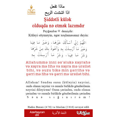 Şiddetli kulek esdikde ne etmek lazimdir