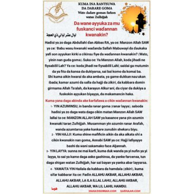 KUMA INA RANTSUWA DA DARARE GOMA Wato dadare goman farkon watan Zulhijjah  Da wane ayyuka za mu fuskanci waɗannan kwanakin?