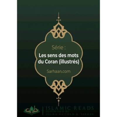 Série illustrée des significations des mots du Coran en images (traduite en français)