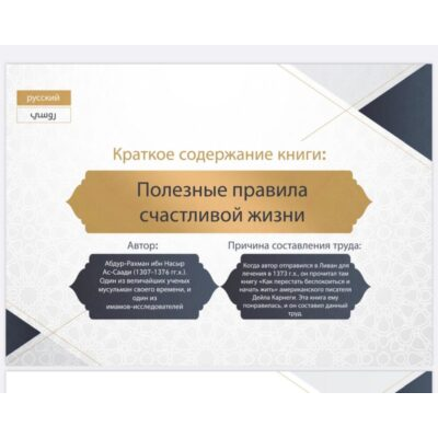 Полезные правила счастливой жизни