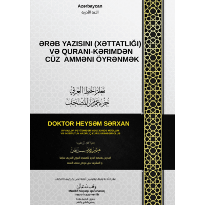 Qurani-Kərimin-yazilisi-olan-ərəb-xəttatliginin-oyrənilməsi