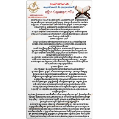 តស្តុតាងនៃណាប៊ី សញ្ញារបស់ណាប៊ី