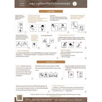 ១២-លក្ខណ:វ៉ូហ្ឌូកនិងតាយ៊ាំមុំហើយនិងការលាងសម្អាត។