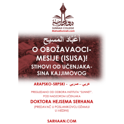 Obožavaoci Mesije