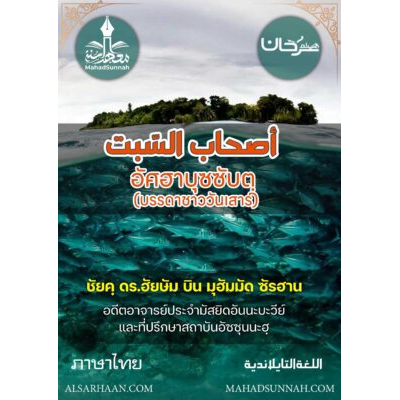 บรรดาชาววันเสาร์