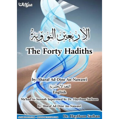 The forthy Hadiths