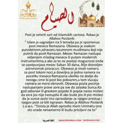 Post je cetvrti sart od Islamskih sartova. Rekao je Allahov Poslanik: “ Islam je sagradjen na 5 temelja pa je spomenuo post meseca Ramazana