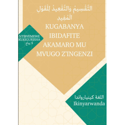 KUGABANYA IBIDAFITE AKAMARO MU MVUGO Z’INGENZI