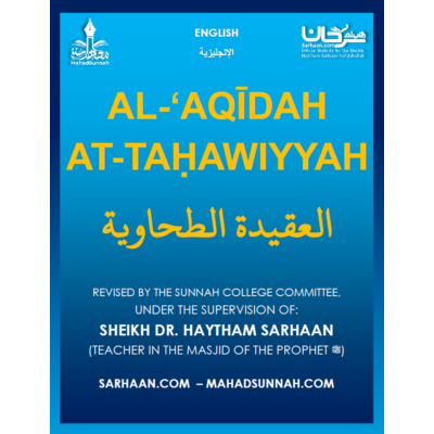 At-Taḥawiyyah - English العقيدة الطحاوية