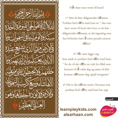 Ayat al-Kursi norsk