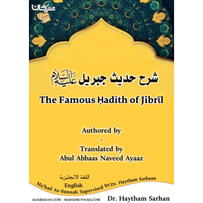 The Famous Ḥadīth of Jibrῑl