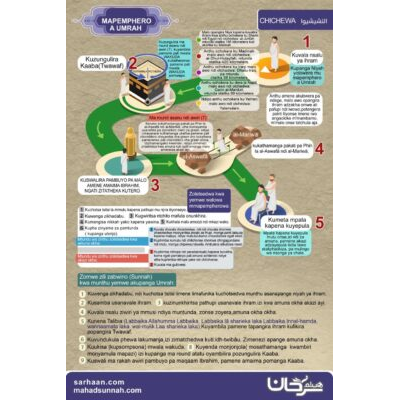 MAPEMPHERO A UMRAH العمرة CHICHEWA  اللغة التشيشيوا