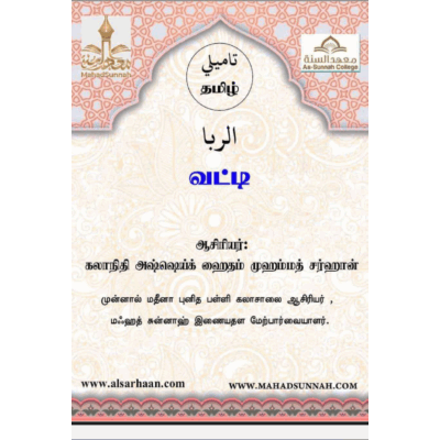 வட்டி
