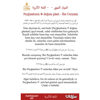 المولد النبوي اللغة الأذرية