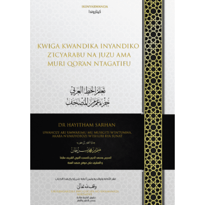 KWIGA INYANDIKO Y_ICYARABU INYANDIKO YA QOR’AN NTAGATIFU