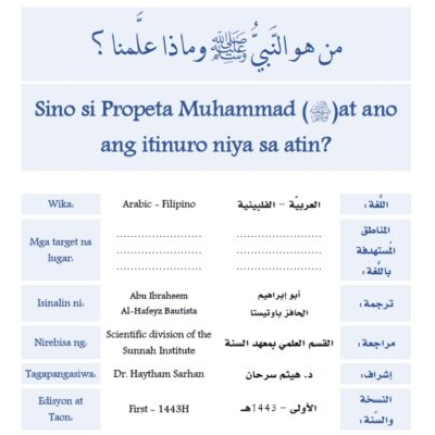 Sino si Propeta Muhammad (ﷺ)at ano ang itinuro niya sa atin?