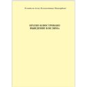 Кратко илюстрирано въведение в Исляма الدليل المصور الموجز لفهم الإسلام اللغة البلغارية