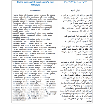 Dalilla num nabiy3 kuru alama”a num nabiy3ya