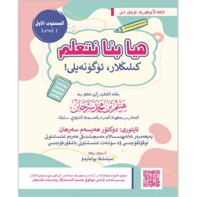كىلىڭلار، ئۈگۈنەيلى