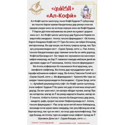 «Ал-Кофӣ»