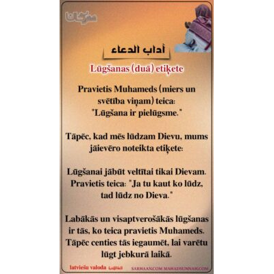 Lūgšanas (duā) etiķete