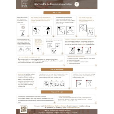 Sifa ya salah na wudhu na ghusl na tayammum