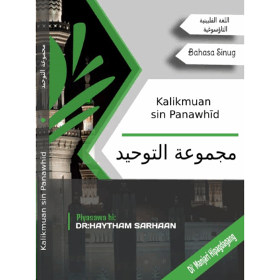 Kalikmuan sin Panawhīd (Majmū’atut-Tawhīd)