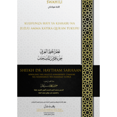 Jifunze kuandika kiarabu _Khati ya ya Quraan juzuu amma