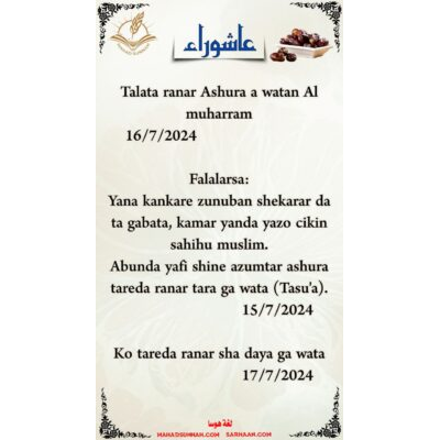 ‏ #Talata ranar #Ashura a watan Al muharram ‏16/7/2024