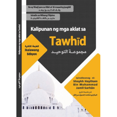 Kalipunan ng mga aklat sa Tawhīd