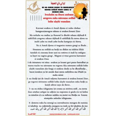De ma oukou koumi ya dhoulhedja namna Djédjé ridjo gabili zi soukou Zino