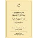 📘 Akkamittan Islaama Seena? كيف أدخل في الإسلام؟
