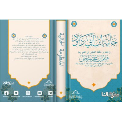 المنظومة الحائية