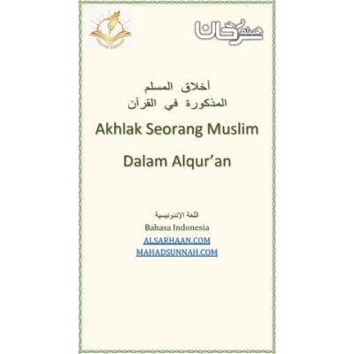 Akhlak Seorang Muslim Dalam Alqur’an