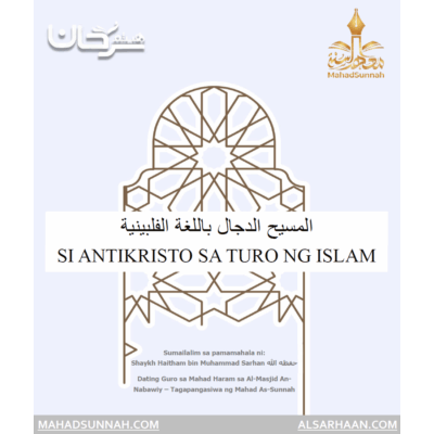 Si Antikristo sa Turo ng Islam