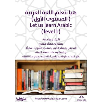 Let's Learn the Arabic Language