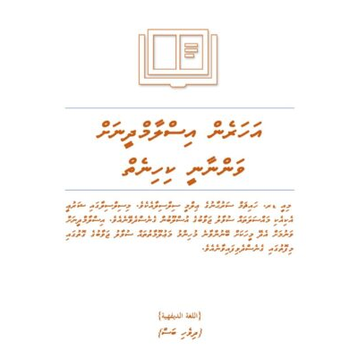 ްށަނީދްމާލްސިއ ްނެރަހައ  ިކ ީނާންނަވ ްތެނިހ