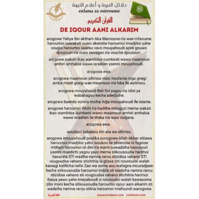 dezi dalili za outroume n'a zi enlama za outroume