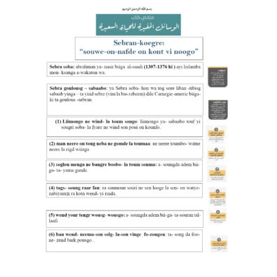 Sebran-koegre souwe-on-nafde on kont vi noogo