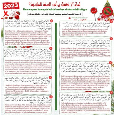 Asali ga bukukuwan idi, -duk da suna da sunaye dayawa- asali gare su shine kasancewarsu alamomi ga addinai.
