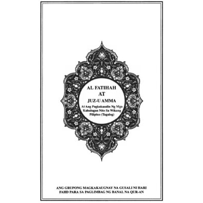 Ang mga Maiikling Kabanata sa Banal na Qur'an Kabanata Al Fatihah Hanggang Kabanata An-Naba