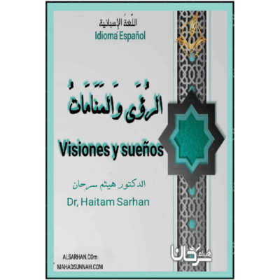 visiones y sueños
